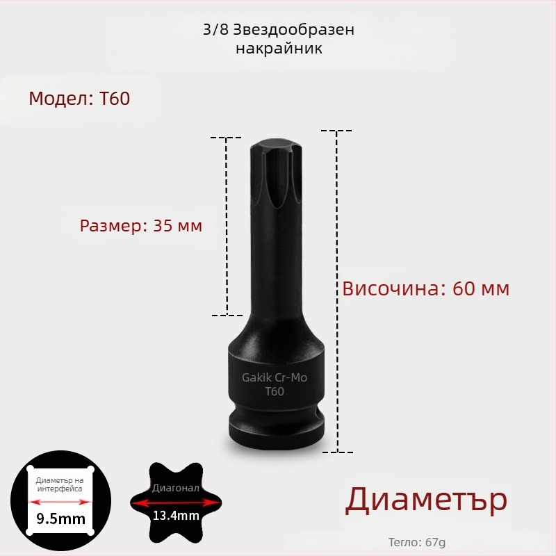 3/8-инчов CR-MO пневматичен шестограмен комплект за ударен ключ