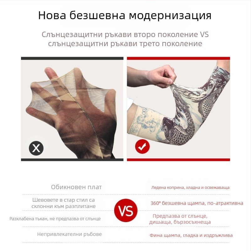 Мъжки ръкав за татуировка с флорални мотиви — безшевен, ледено коприна, UV защита, за каране на велосипед на открито