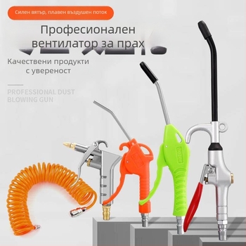 Пистолет за духане на прах с високо налягане, удължен мощен въздушен пистолет, въздушна помпа, въздушен компресор, пистолет за пръскане, пневматичен инструмент, пистолет за почистване на прах от камиони
