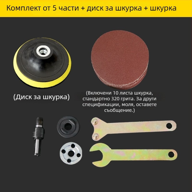 Мултифункционална адаптерна глава за преобразуване на електрическа бормашина в ъглошлайф, машина за рязане, полиране и шлайфане
