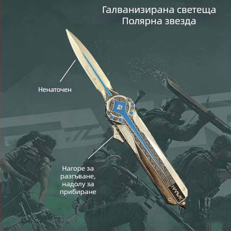 S9 Starfall Delta нож от цинкова сплав – колекционерска фигура за дисплей, без остър ръб