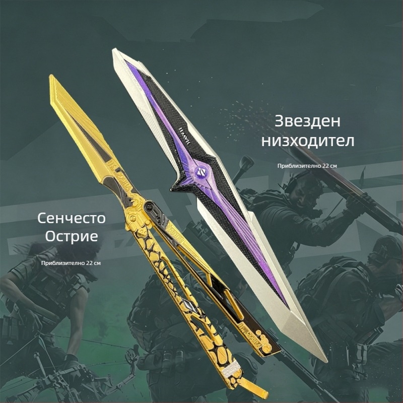 S9 Starfall Delta нож от цинкова сплав – колекционерска фигура за дисплей, без остър ръб