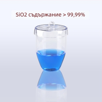 Кварцов тигел с висока чистота и устойчивост на високи температури, обем 50/100/200/300 ml, прозрачен, устойчив на киселини и основи до 1400°C