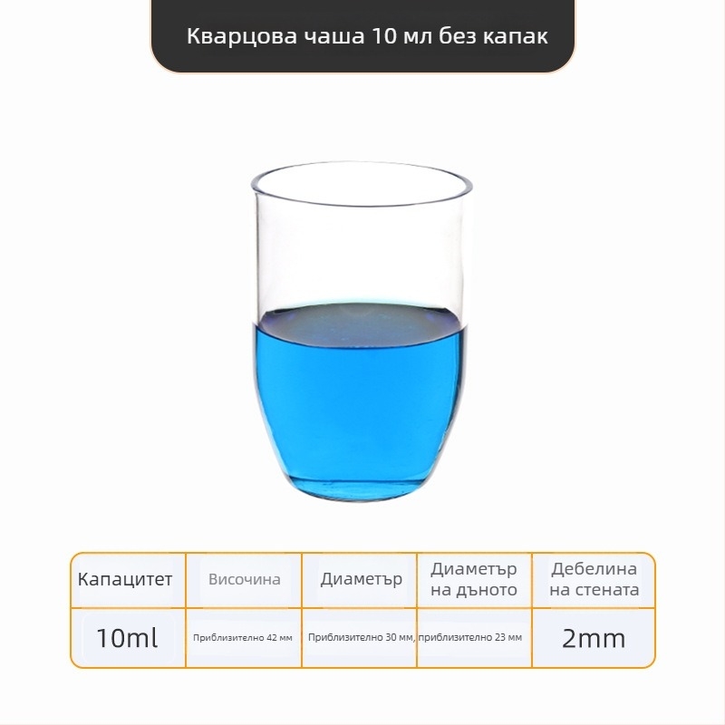 Кварцов тигел с висока чистота и устойчивост на високи температури, обем 50/100/200/300 ml, прозрачен, устойчив на киселини и основи до 1400°C