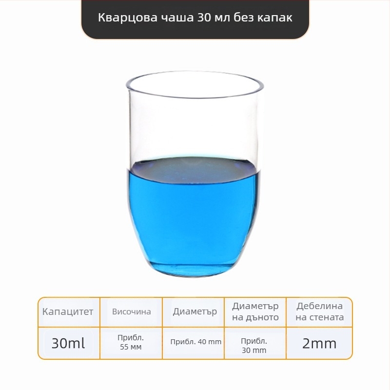 Кварцов тигел с висока чистота и устойчивост на високи температури, обем 50/100/200/300 ml, прозрачен, устойчив на киселини и основи до 1400°C