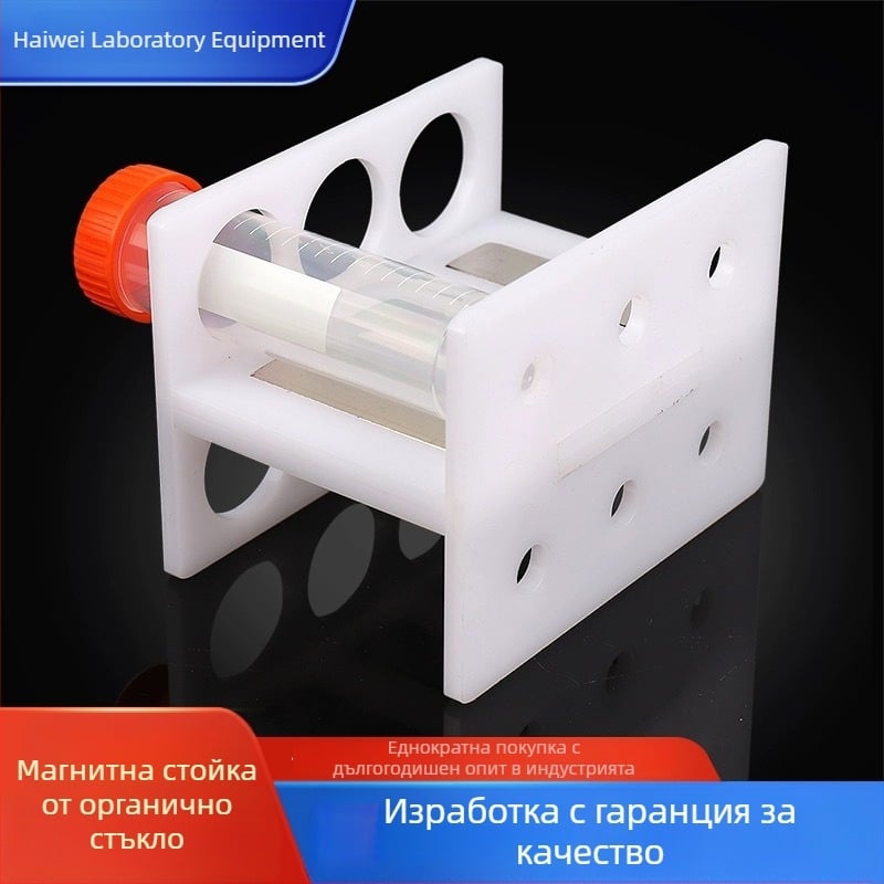 Плексигласов магнитен държач за центрофужни тръби 0,2–50 ml, подходящ за 8/12/24-дупкови платки и биомагнитни перли