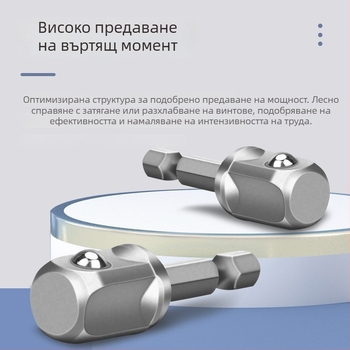 Адаптер шестограмен към квадратен привод за бормашина и ударно-винтоверт, свързващ прът, 6,3 мм