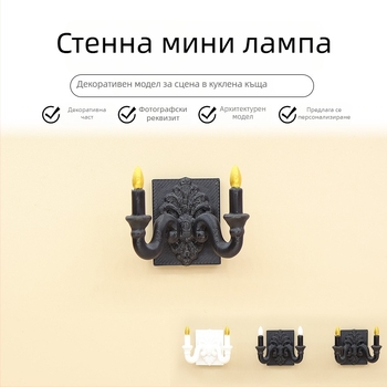 Миниатюрна сцена за куклена къща със стенна лампа и декоративни светлини