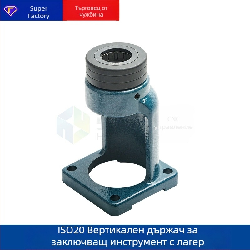 Държач за нож със заключване за CNC машина за рязане ISO30, дърворезба