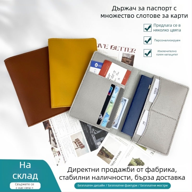 PU кожен джоб за паспорт с множество отделения за карти, за пътуване и защита на паспорта