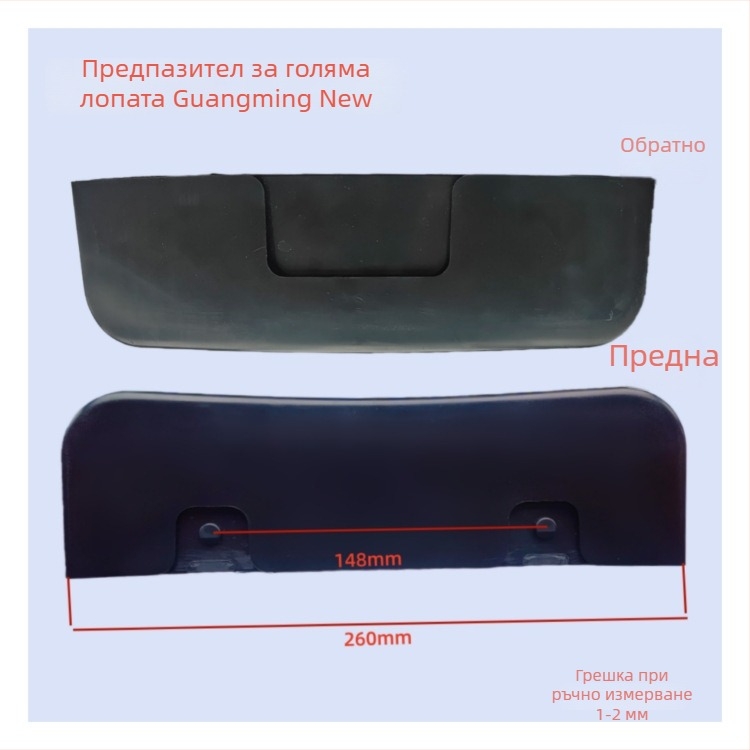 Аксесоари за демонтаж на гуми: голям защитен кожух за демонтажна лопатка
