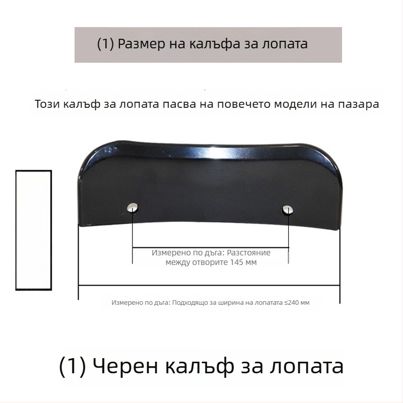 Аксесоари за демонтаж на гуми: голям защитен кожух за демонтажна лопатка