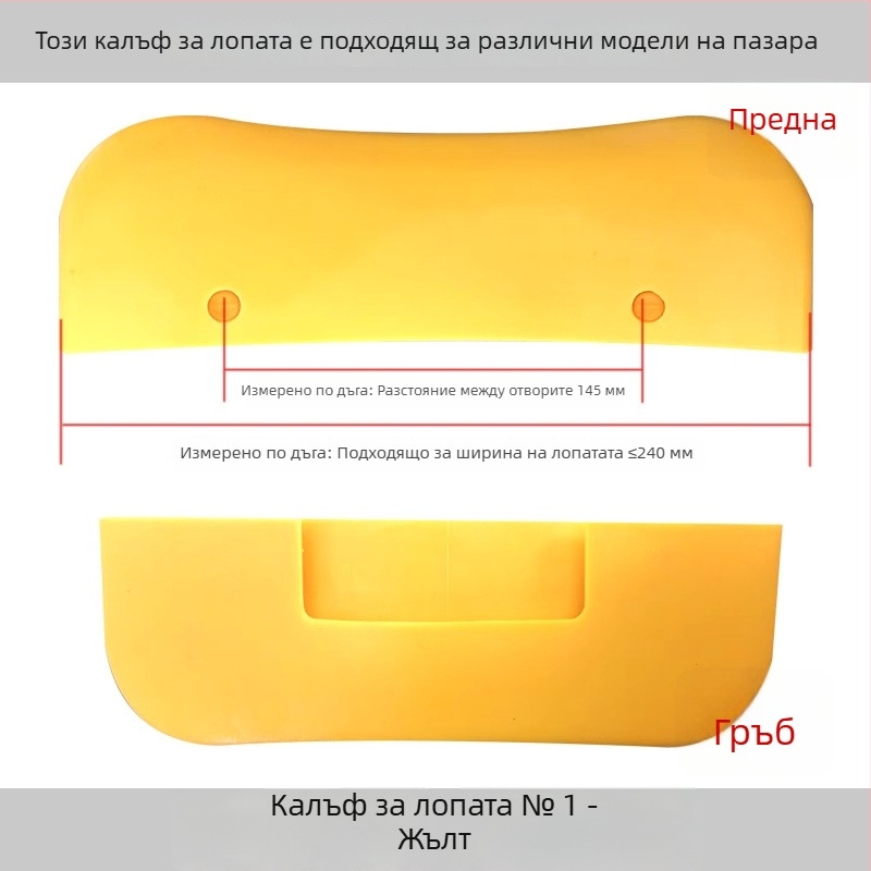Аксесоари за демонтаж на гуми: голям защитен кожух за демонтажна лопатка