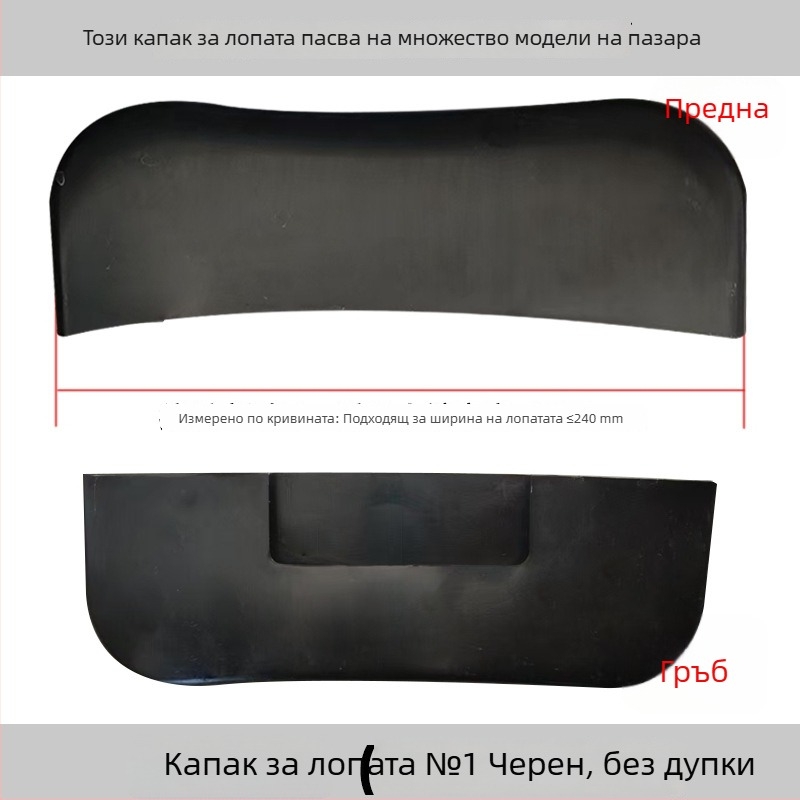 Аксесоари за демонтаж на гуми: голям защитен кожух за демонтажна лопатка