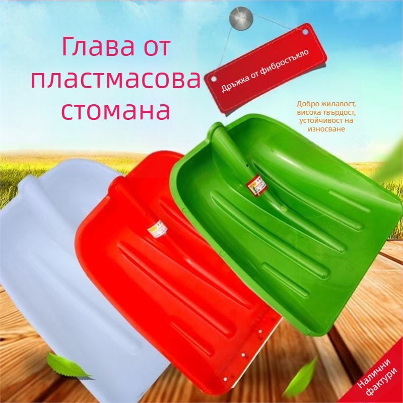 Снежна лопата с пластмасово тяло и закалено пластмасово чело, удебелен дизайн, голям размер, дървена дръжка, сгъваема, модел Q27343