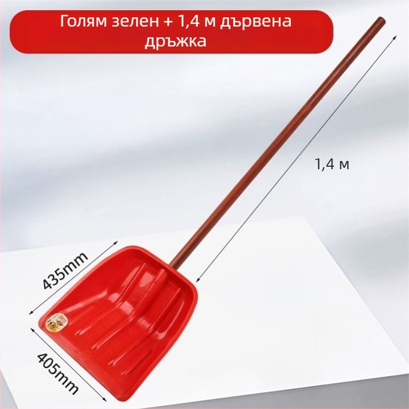 Снежна лопата с пластмасово тяло и закалено пластмасово чело, удебелен дизайн, голям размер, дървена дръжка, сгъваема, модел Q27343