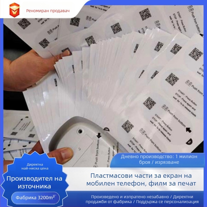 Персонализиран PVC електростатичен защитен филм без лепило, самозадържащ се, прозрачен филм за LCD екрани и пластмасови части