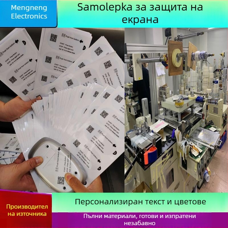 Персонализиран PVC електростатичен защитен филм без лепило, самозадържащ се, прозрачен филм за LCD екрани и пластмасови части