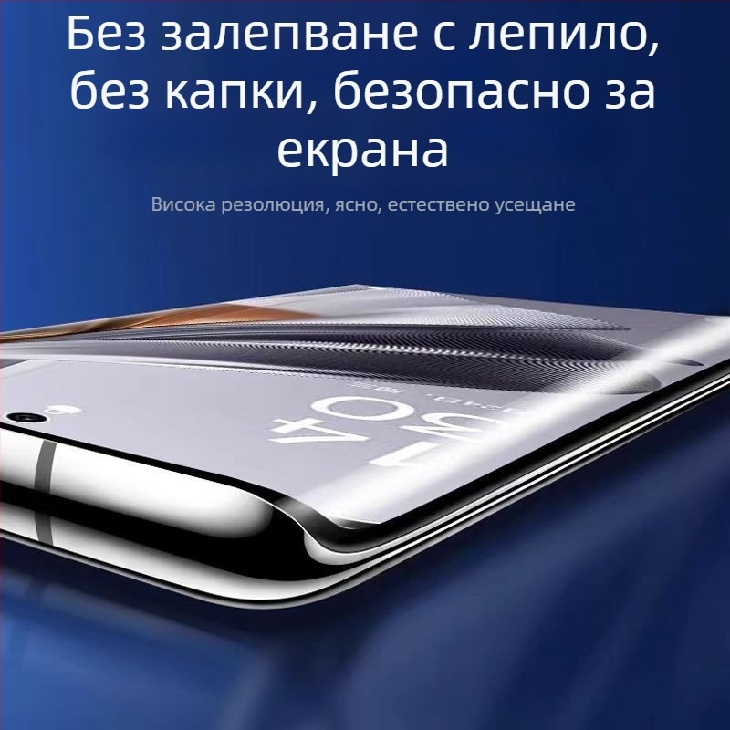 UV втвърдяващ се хидрогелен преден филм за OnePlus 10 Pro и OnePlus Ace 2, електроплатиран финиш, без лепило, протектор за извит дисплей