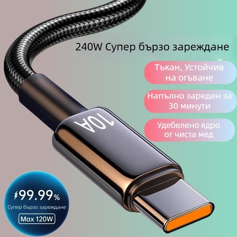 Найлоново оплет USB-C кабел за данни с бързо зареждане за Huawei, Honor, Xiaomi, OPPO, Vivo и iPad