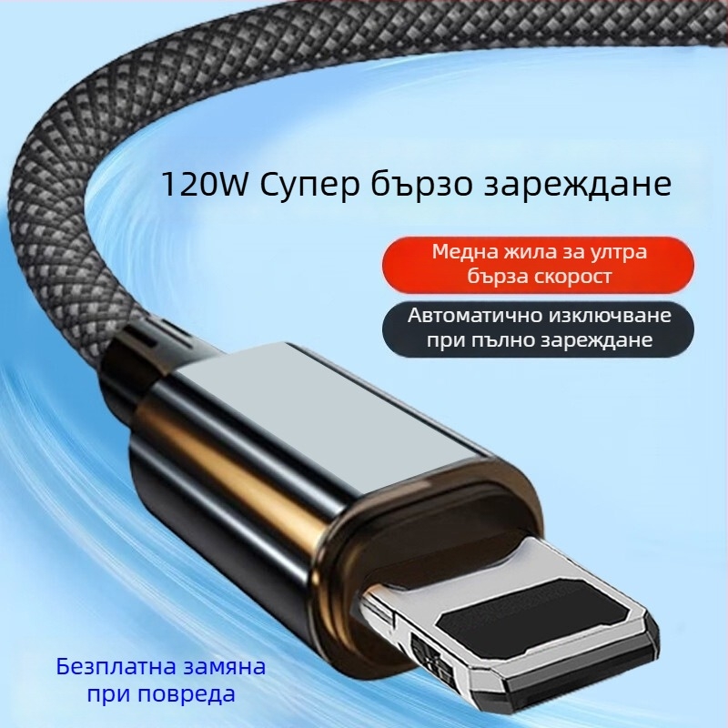 3-метров USB-C кабел за бързо зареждане на Apple iPhone 11/12/13/14