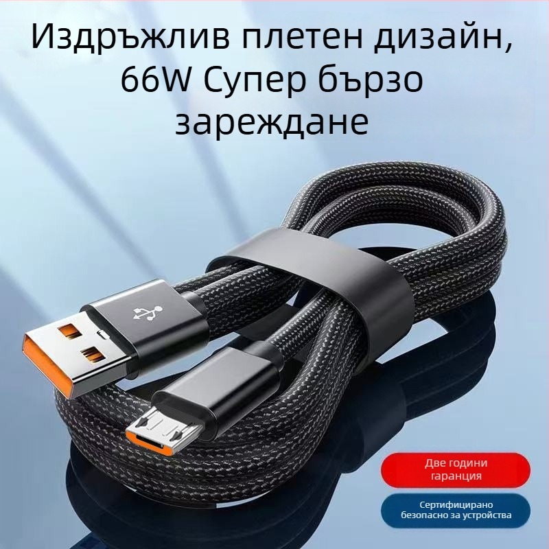 Android Micro USB бързозаряден кабел за Huawei, VIVO, Xiaomi, OPPO и Honor телефони