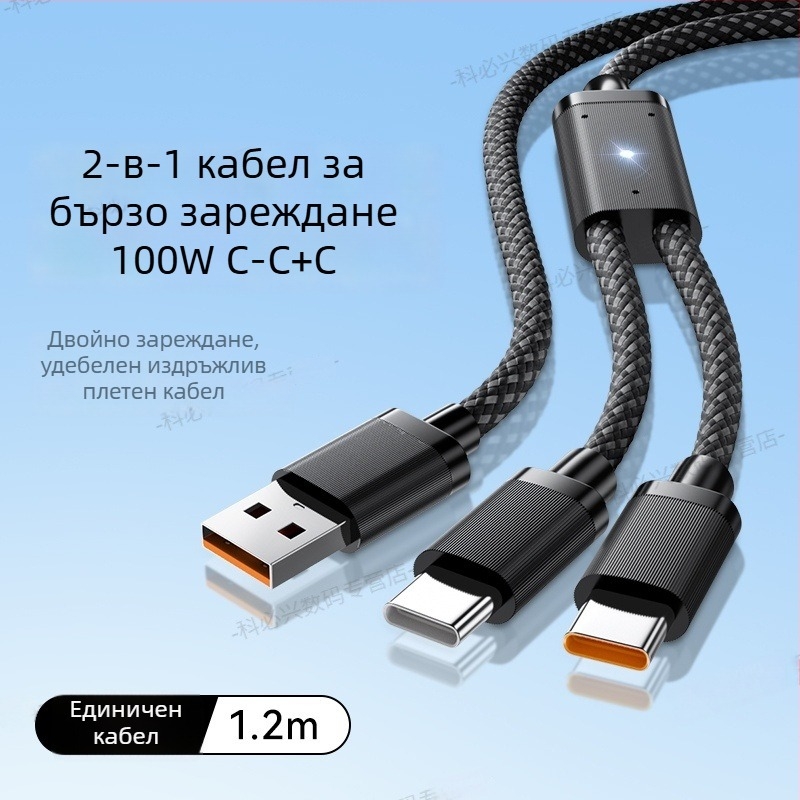Кабел за зареждане с LED дишаща светлина, едно към две, двоен кабел, USB Type-C 6A, за Huawei и iPhone 17, дължина 1–2 м