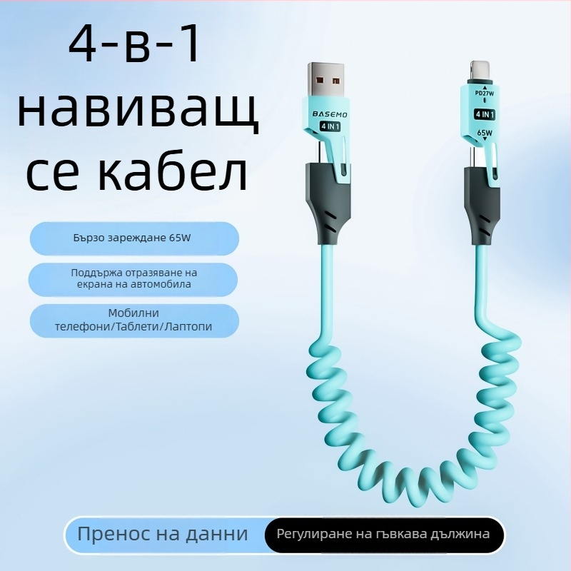 65W автомобилен пружинен двуизходен кабел за зареждане с Lightning и USB-C, дължина 1,5 м, бърза зарядка