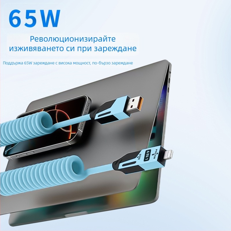 65W автомобилен пружинен двуизходен кабел за зареждане с Lightning и USB-C, дължина 1,5 м, бърза зарядка