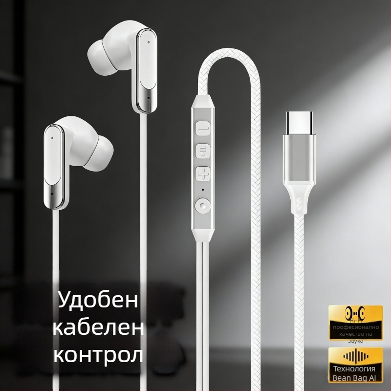 ACN Type-C проводни шумопотискащи слушалки за ушния канал, за мобилни игри и стрийминг