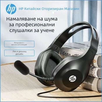 DHH-1601 Жични слушалки над ухото за компютър с микрофон, за учене и изпити, десктоп компютър, двойно 3,5 мм свързване
