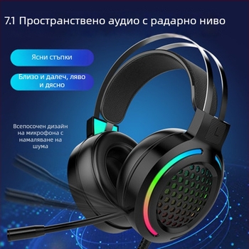 RGB USB геймърски слушалки с микрофон, 7.1 съраунд звук, кабелни