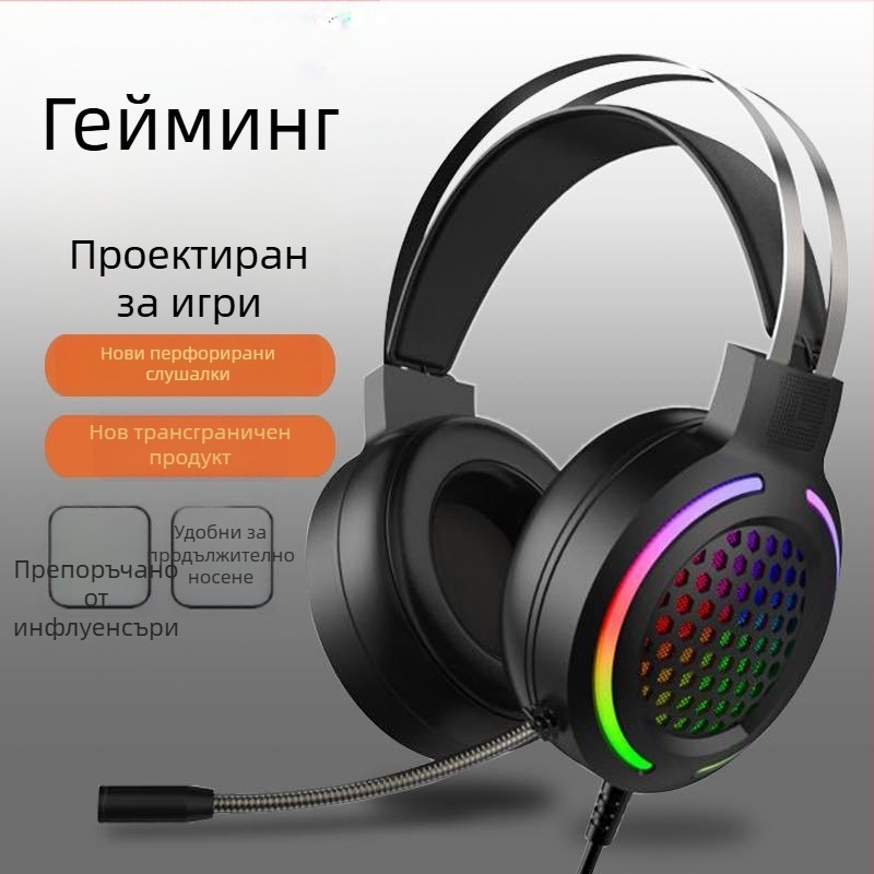RGB USB геймърски слушалки с микрофон, 7.1 съраунд звук, кабелни