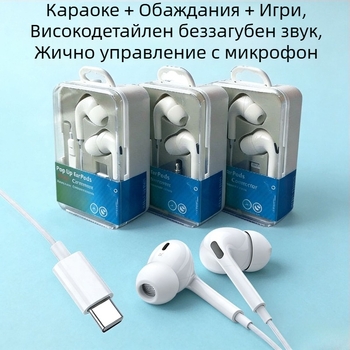 Кабелни ушни слушалки с Type-C цифров чип и микрофон за Huawei/Honor X5 – караоке запис
