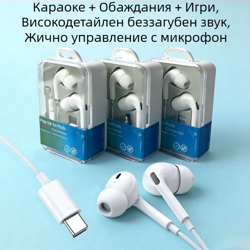 Кабелни ушни слушалки с Type-C цифров чип и микрофон за Huawei/Honor X5 – караоке запис