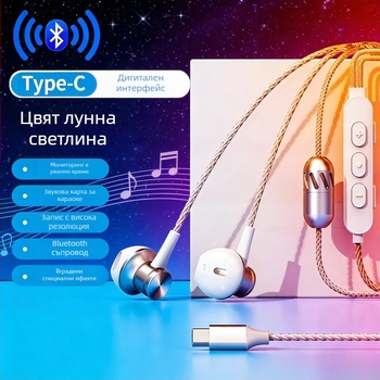 K30 жични шумопотискащи слушалки с вградена звукова карта за запис, пеене и дигитално излъчване