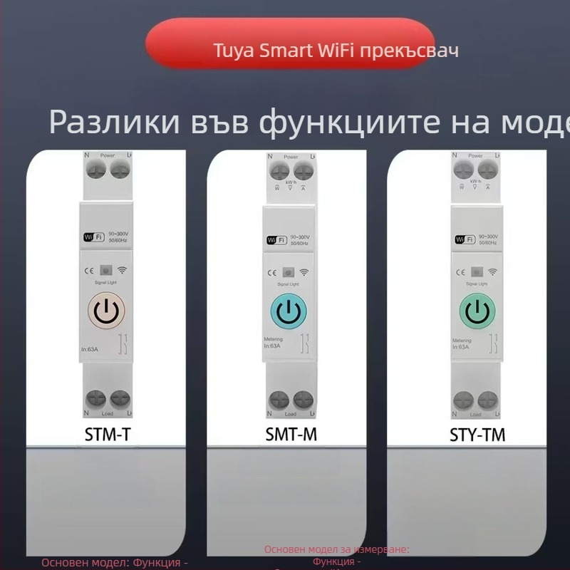 Умен Wi-Fi прекъсвач с дистанционно програмиране