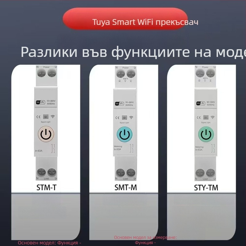Умен Wi-Fi прекъсвач с дистанционно програмиране