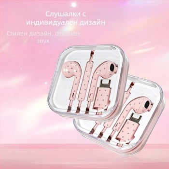 Distant Place Y серия слушалки с воден трансфер и звезден карикатурен принт, микрофон, конектор Type-C