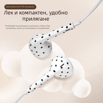 Distant Place Y серия слушалки с воден трансфер и звезден карикатурен принт, микрофон, конектор Type-C