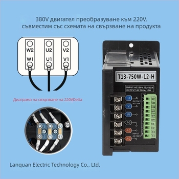 AC220 Компактен трифазен мотор с векторен честотен преобразувател и прецизно управление на скоростта, модел T13-750W-12-H