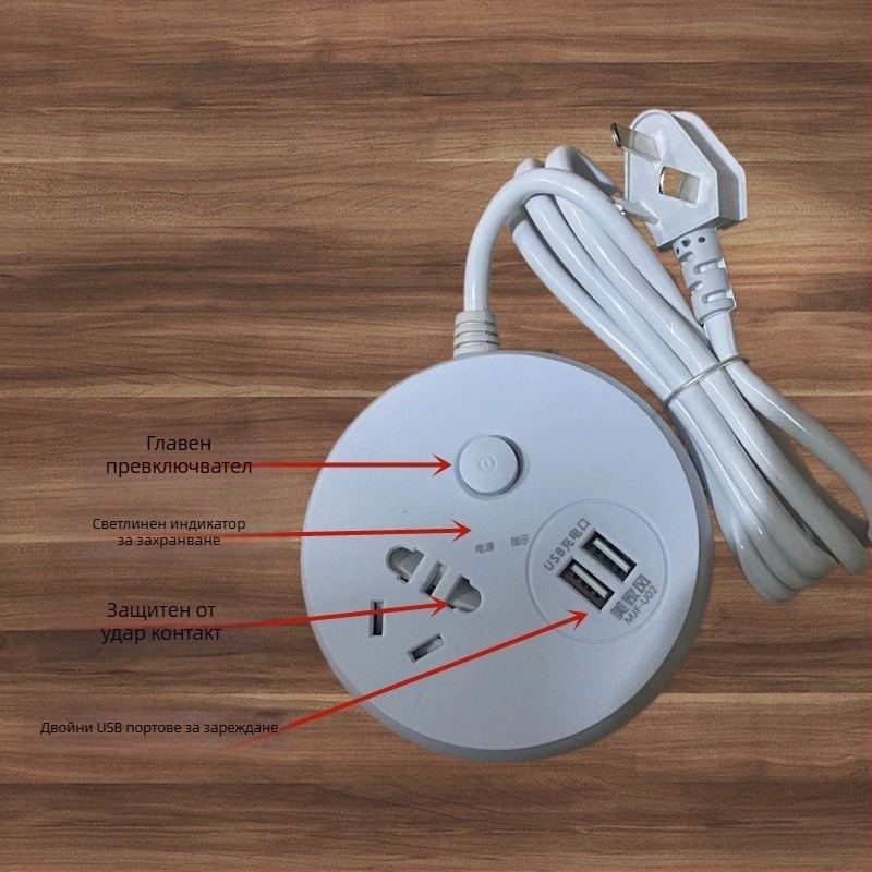 Кръгъл интелигентен разклонител с USB портове и защитна врата, защита от токов удар, креативен подарък, гнездо с превключвател