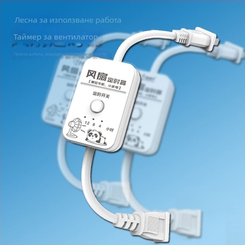 Умен вентилатор с таймер за зареждане на телефон и автоматично изключване, защита за дома