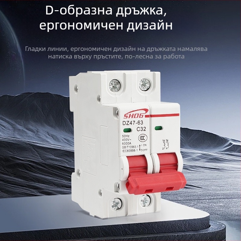 DZ47-2P миниатюрен автоматичен прекъсвач, релсов монтаж C45, 32A