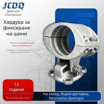 MGT-100C Т-образен захват за алуминиева шина, вертикален монтаж Ø100/90