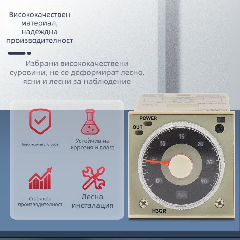Времево реле H3CR-A8 H3BA-8 H3BA-8H H3CR-A