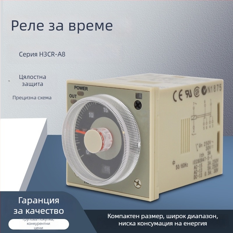 Времево реле H3CR-A8 H3BA-8 H3BA-8H H3CR-A