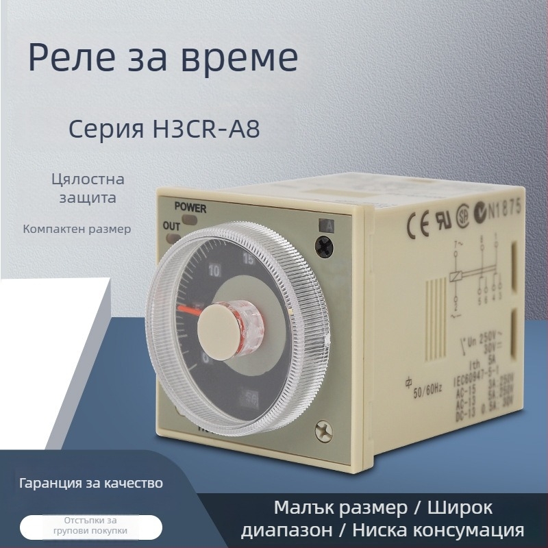 Времево реле H3CR-A8 H3BA-8 H3BA-8H H3CR-A