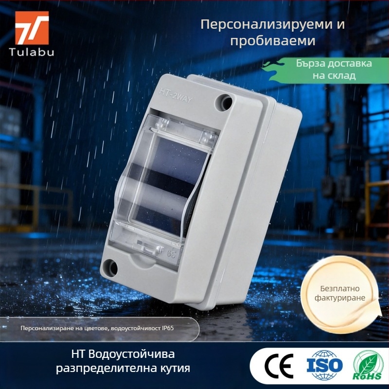 Компактен външен IP65 разпределителен шкаф за 2 вериги, ABS пластмаса, корпус за прекъсвачи