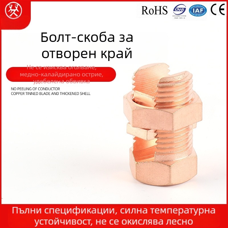 TJ-10 Болтов клип за проводник, електрическо свързване и заземяване